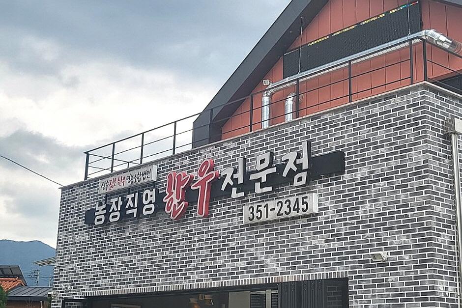 장수 의암사 — 논개를 기리는 사당