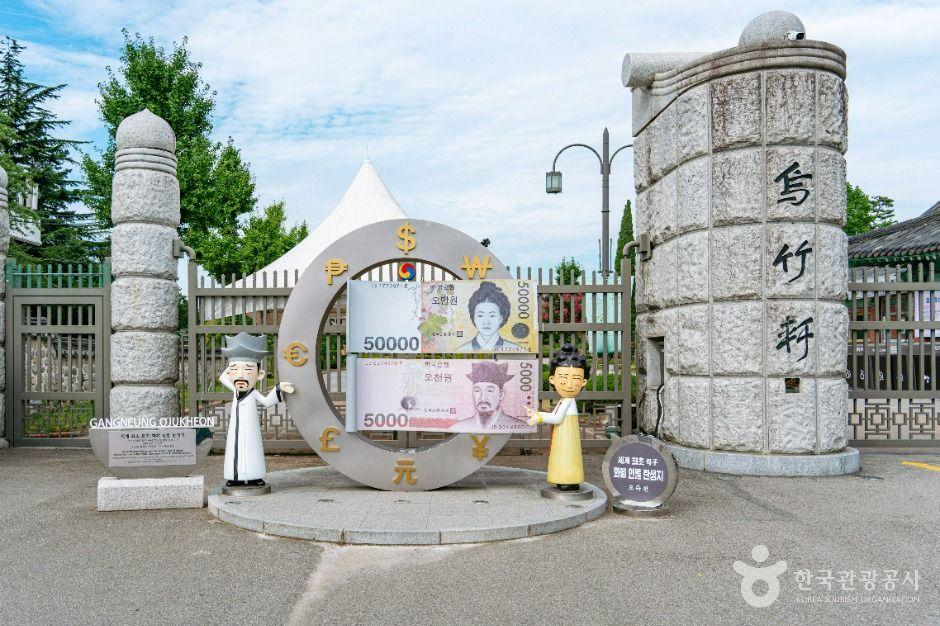 강릉 오죽헌 — 율곡·사임당 생가